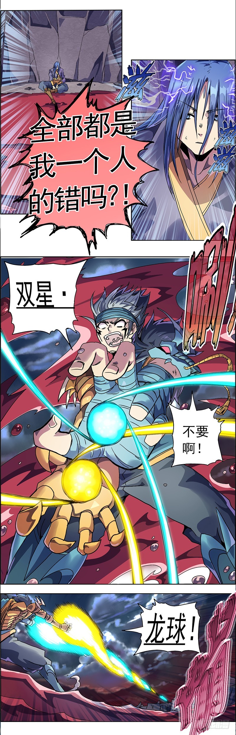 第三话 梦魇-第6话