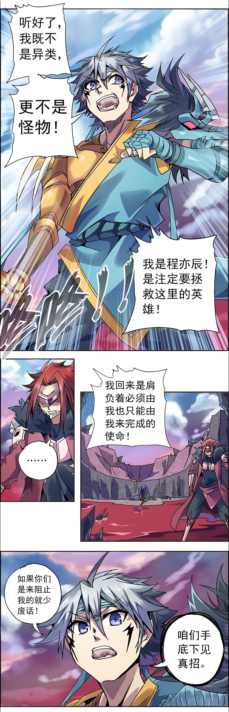 第三话 梦魇-第6话