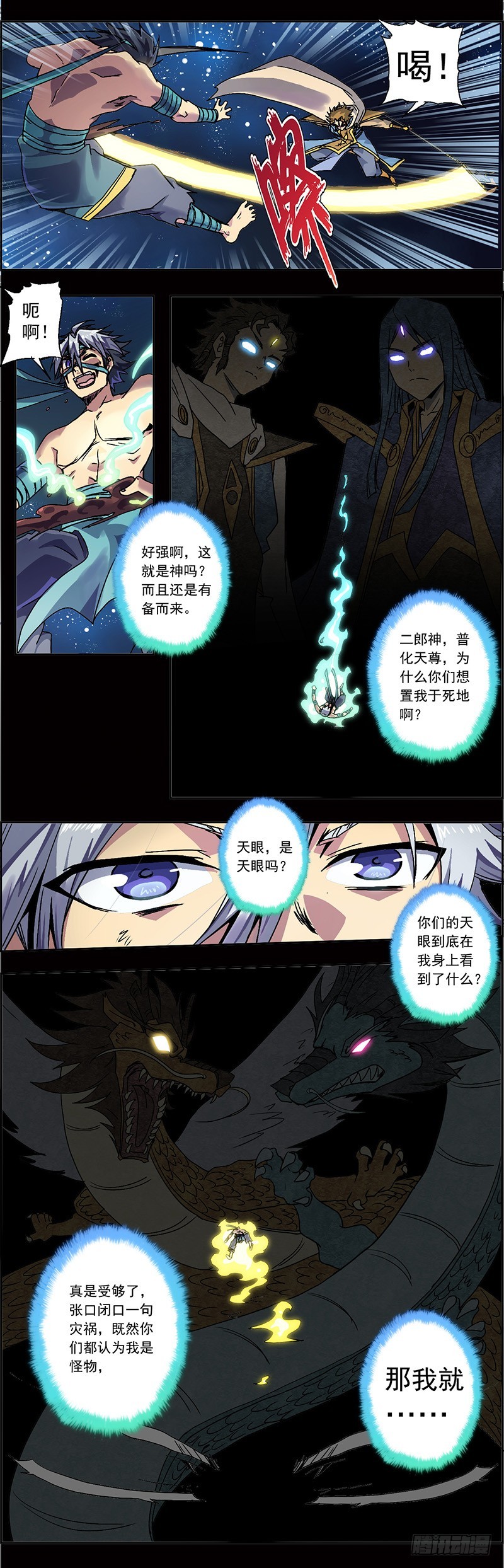 第三话 梦魇-第6话