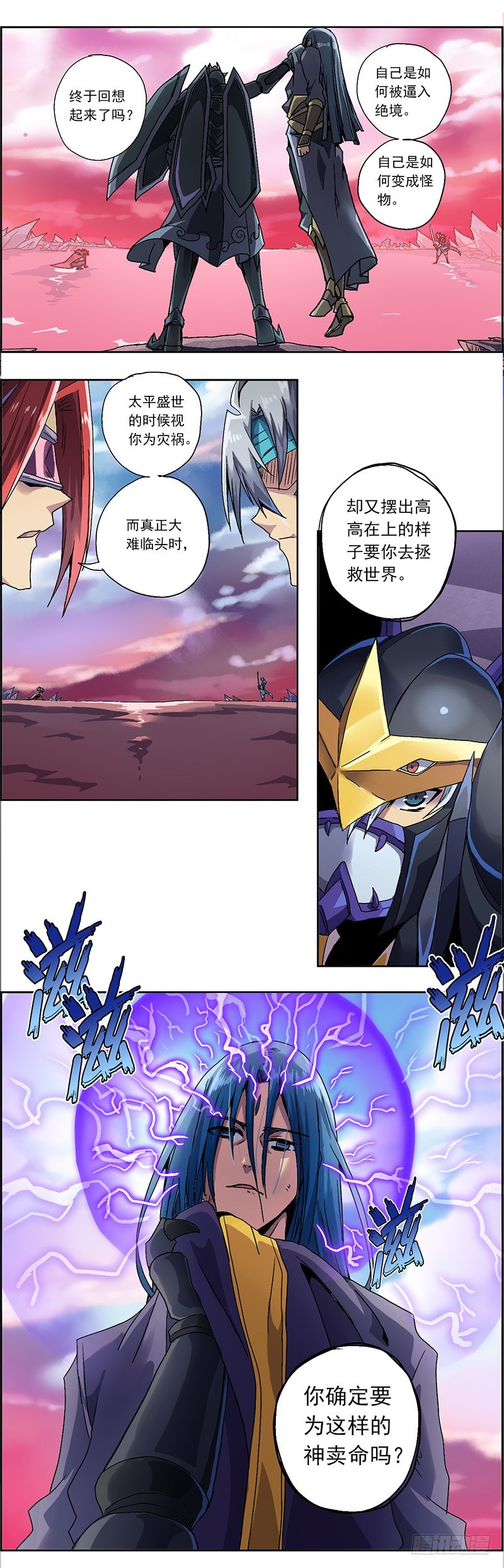 第三话 梦魇-第6话
