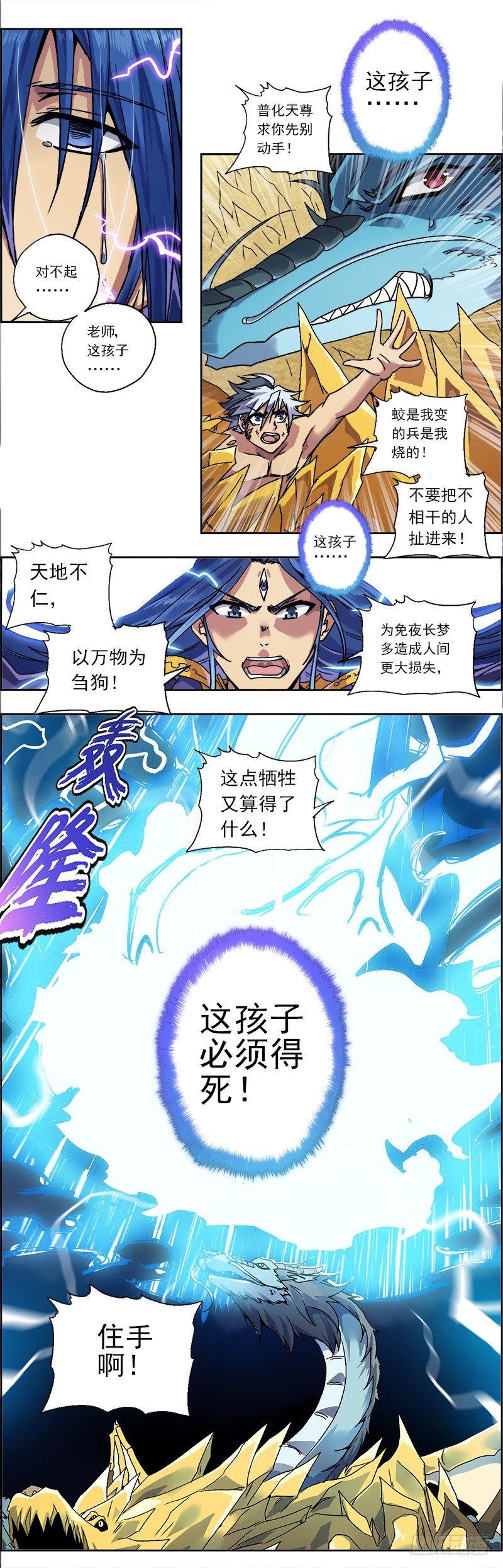 第三话 梦魇-第6话
