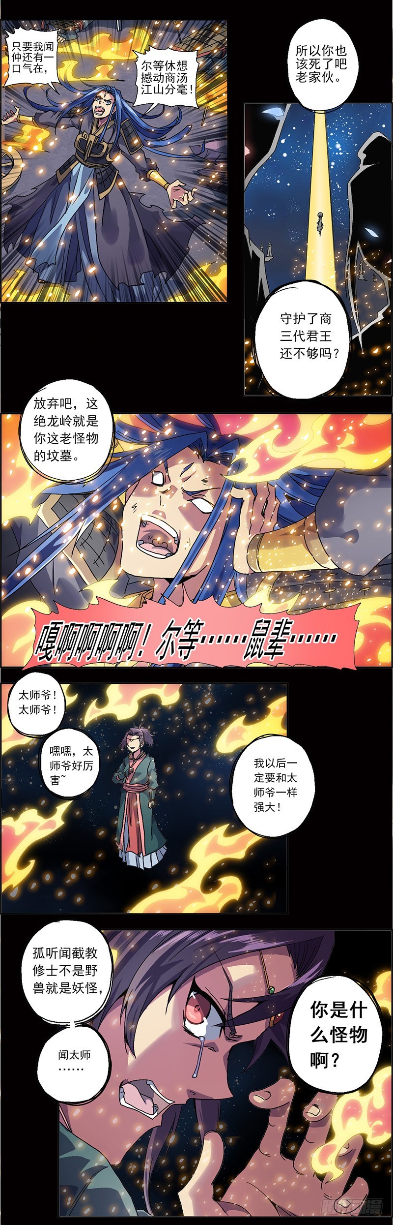 第三话 梦魇-第6话