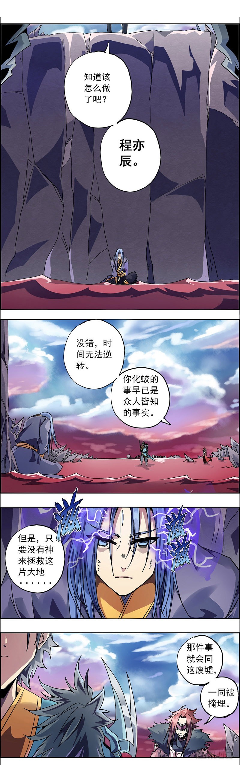 第三话 梦魇-第6话