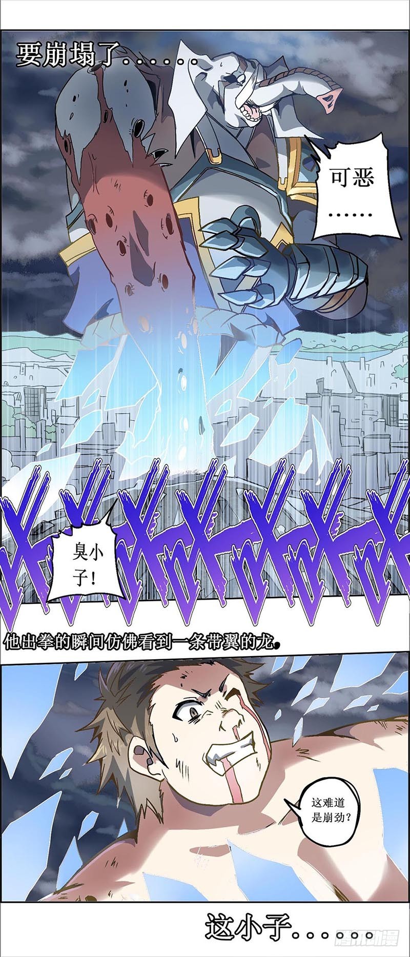 末日代码13.0 新的增援（上）-第40话