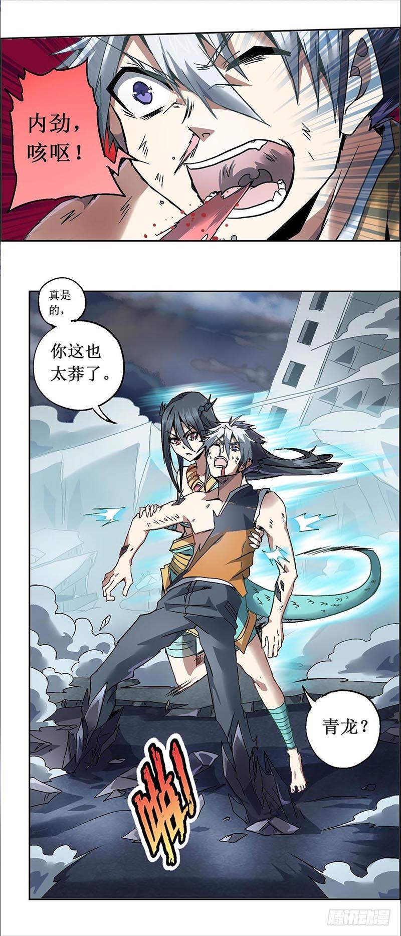 末日代码13.0 新的增援（上）-第40话