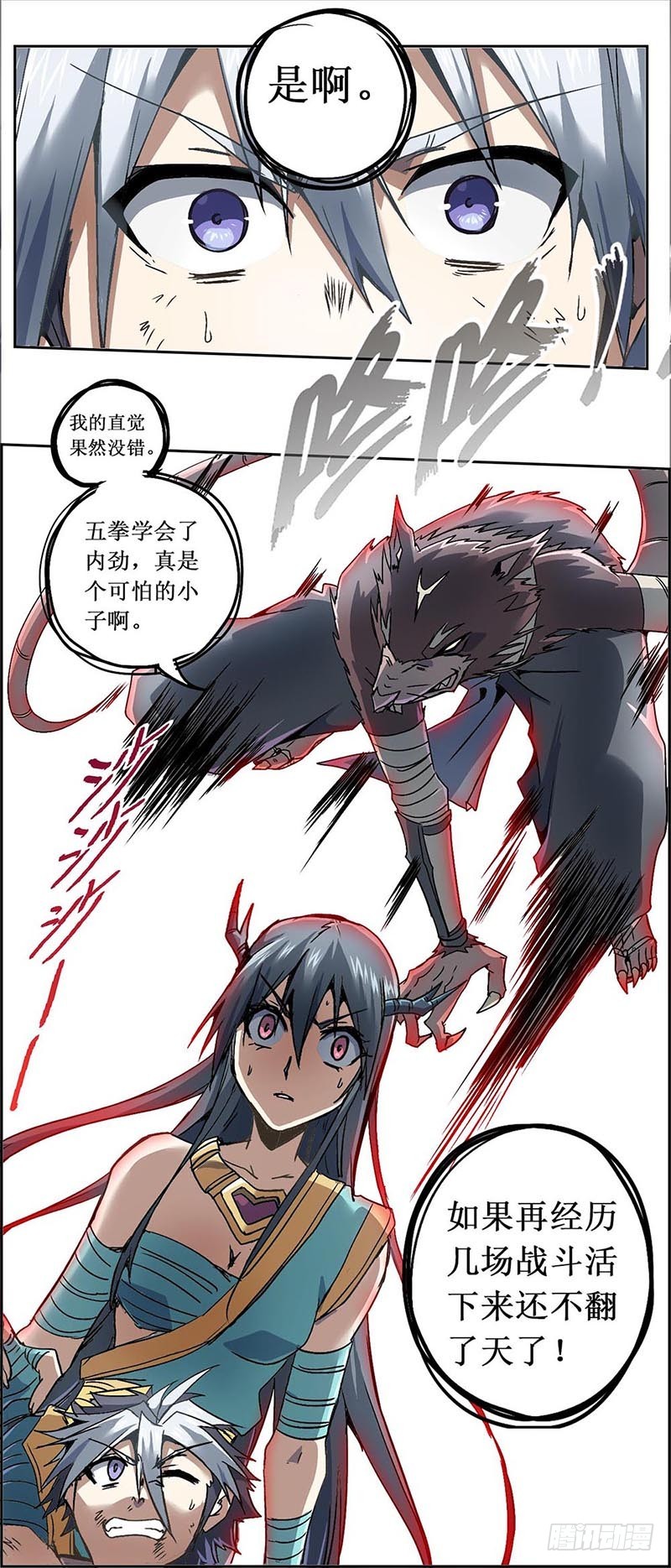 末日代码13.0 新的增援（上）-第40话