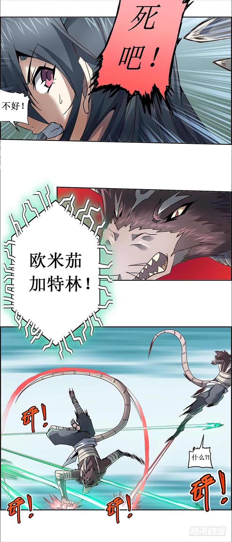 末日代码13.0 新的增援（上）-第40话