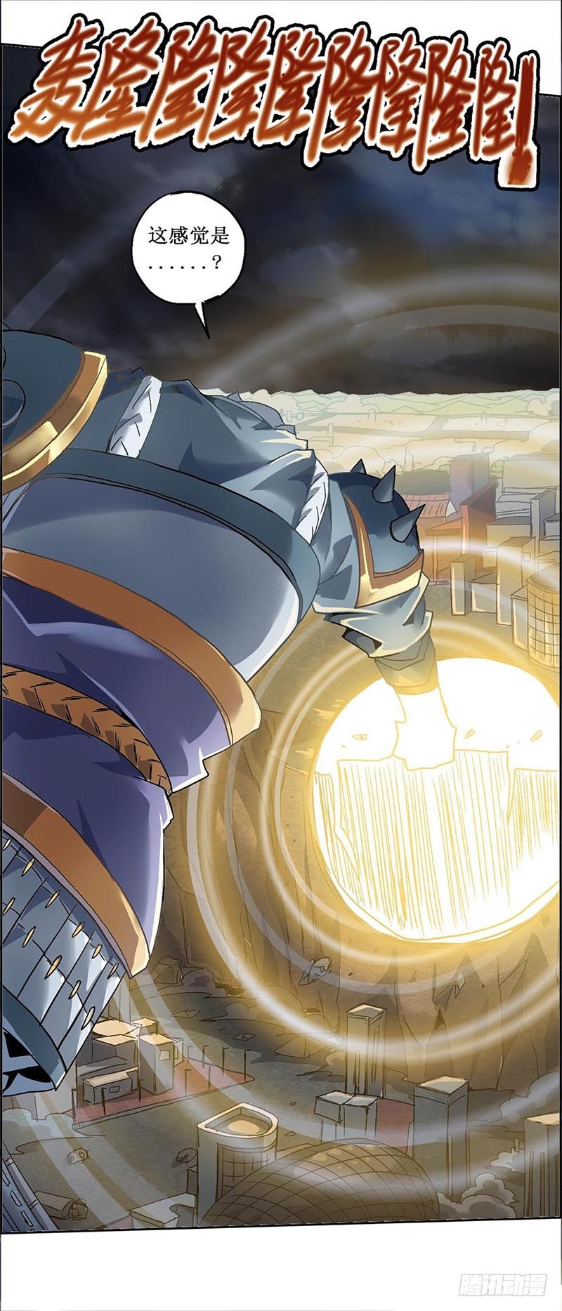 末日代码13.0 新的增援（上）-第40话