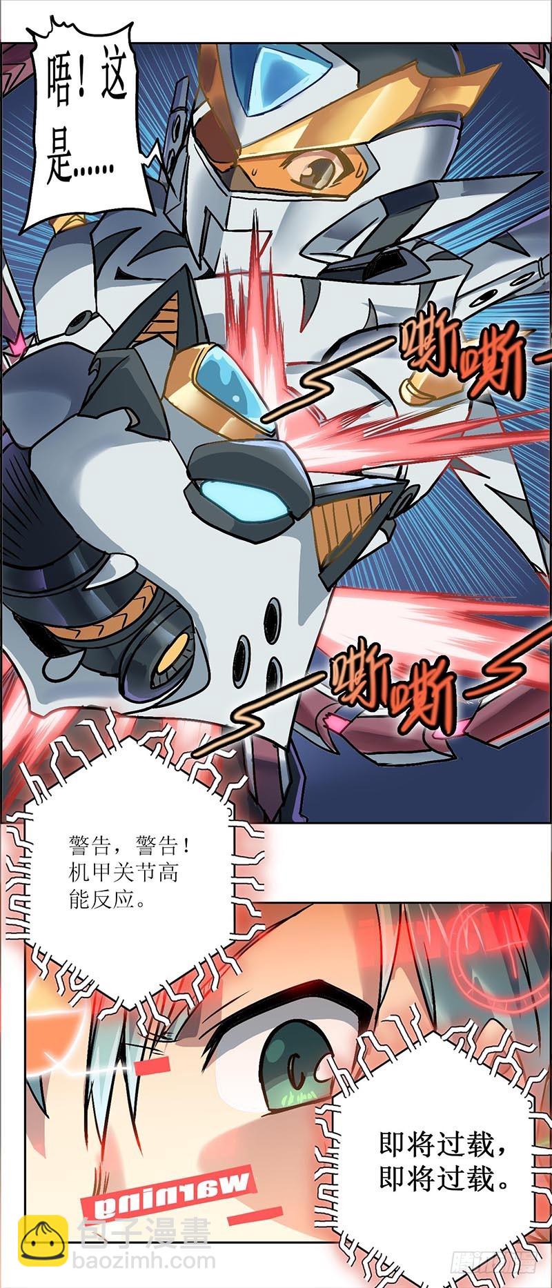 末日代码14.0黑暗中的角逐（上-第42话
