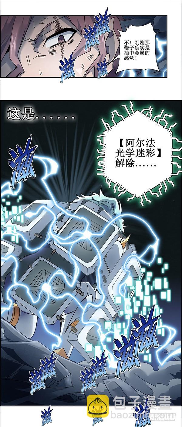 末日代码15.0 七煞神（上）-第44话