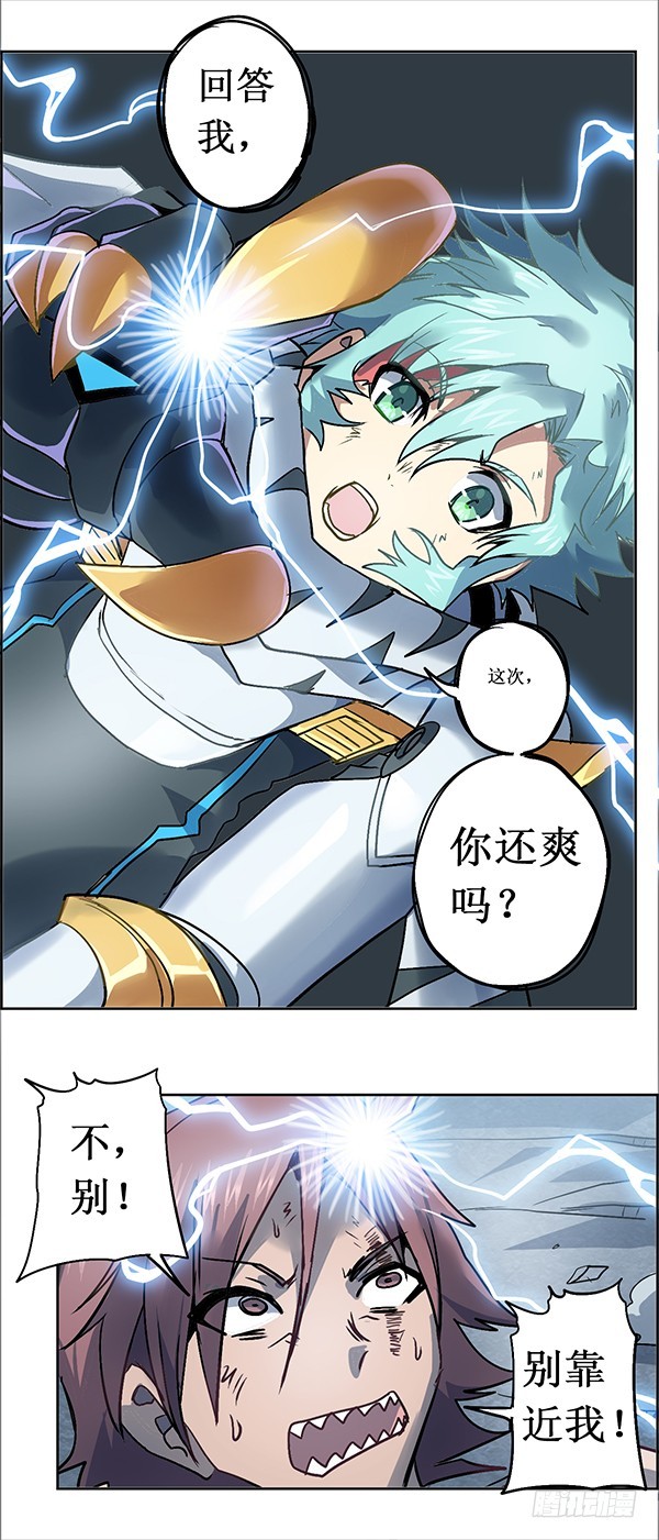 末日代码15.0 七煞神（上）-第44话
