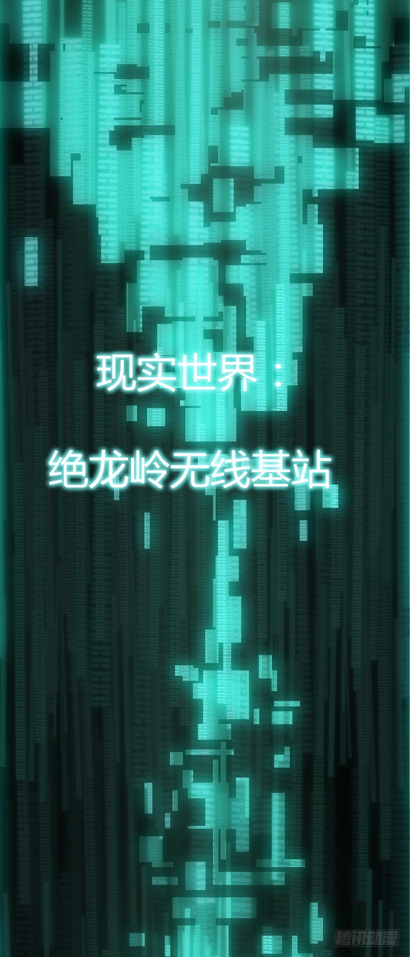 末日代码16.0 演出（上）-第46话