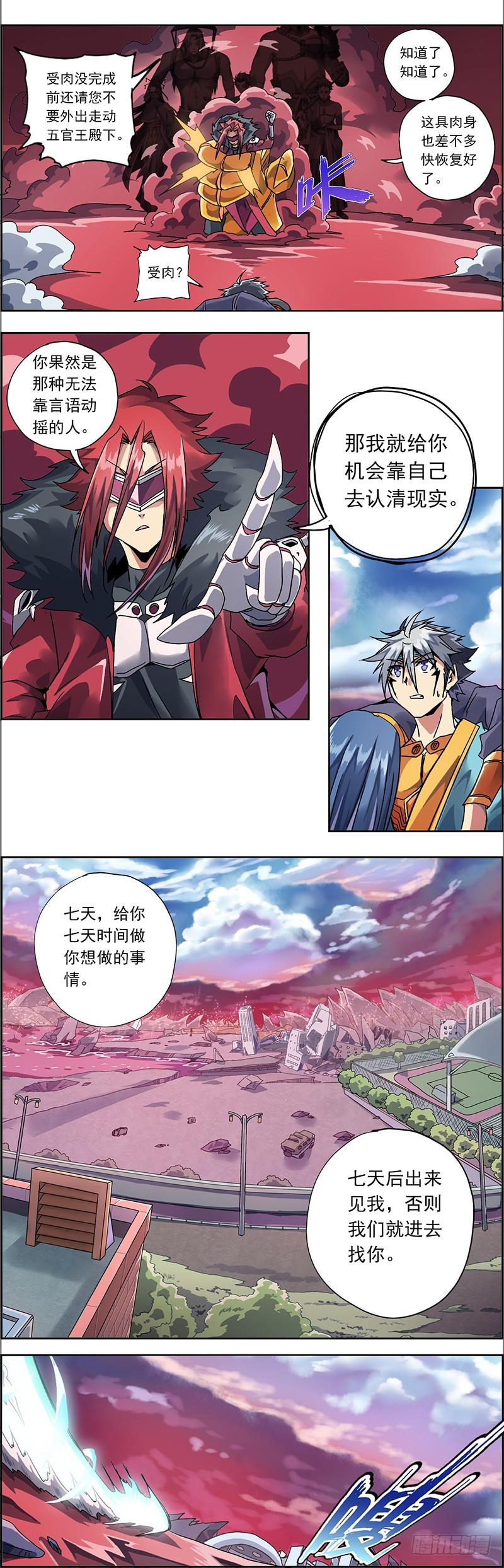 第四话 不见棺材不落泪-第8话