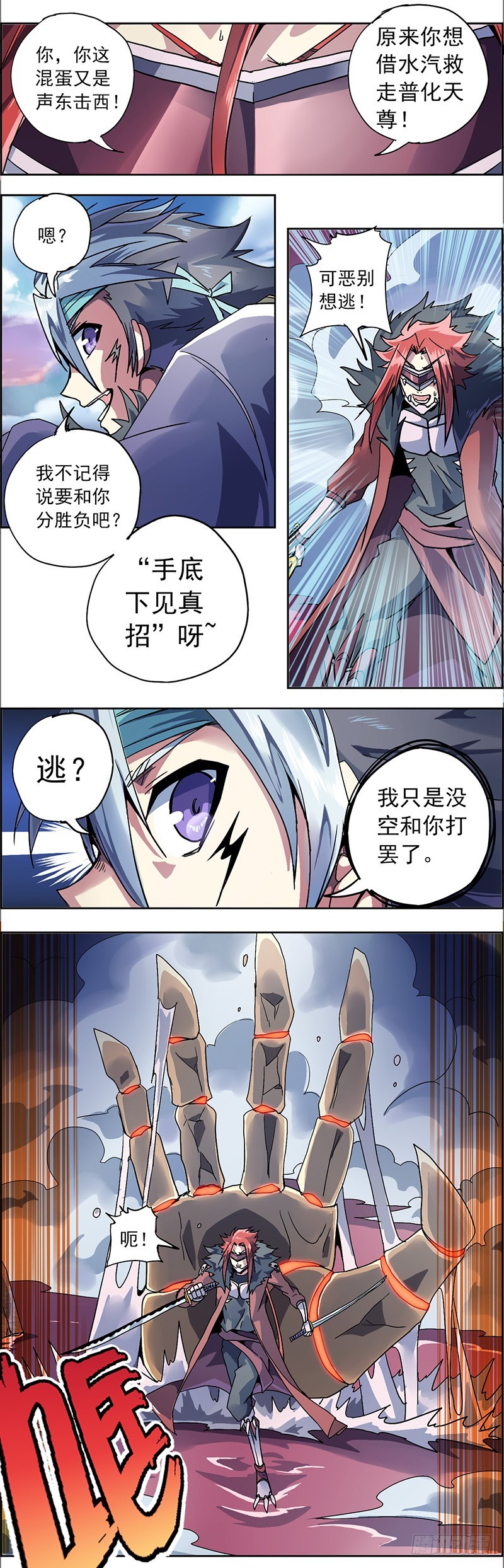 第四话 不见棺材不落泪-第8话