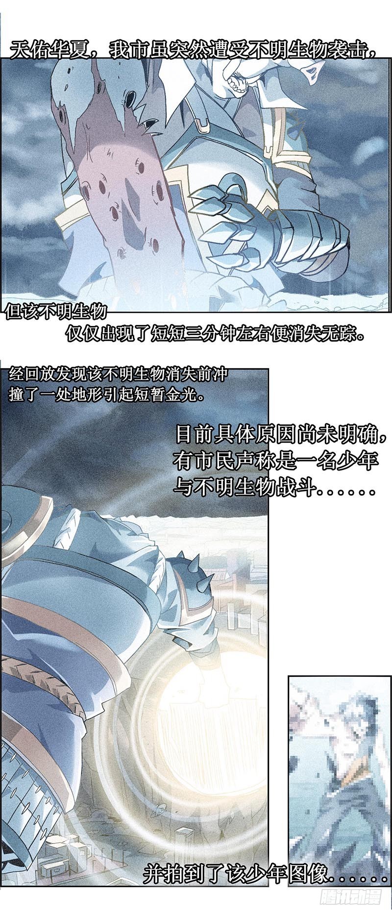 末日代码17.0 美梦（上）-第48话