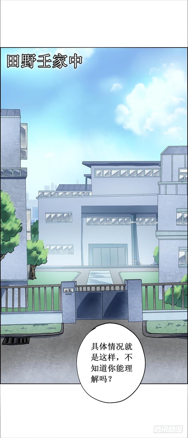 末日代码18.0朱雀玄女（上）-第50话