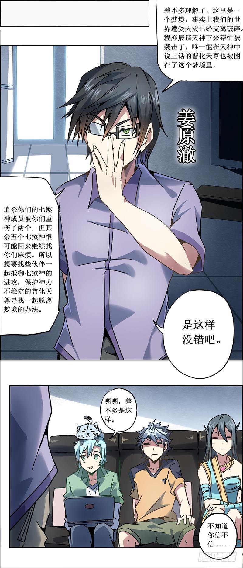 末日代码18.0朱雀玄女（上）-第50话