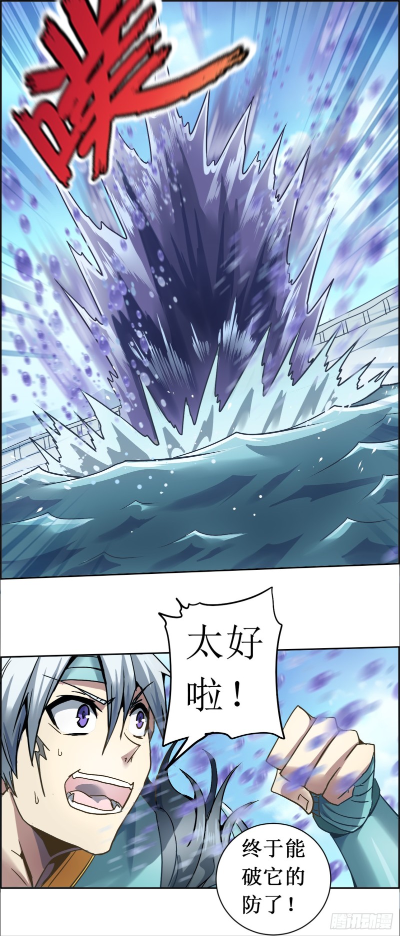CD19.0 玄武？蛇？（上）-第52话
