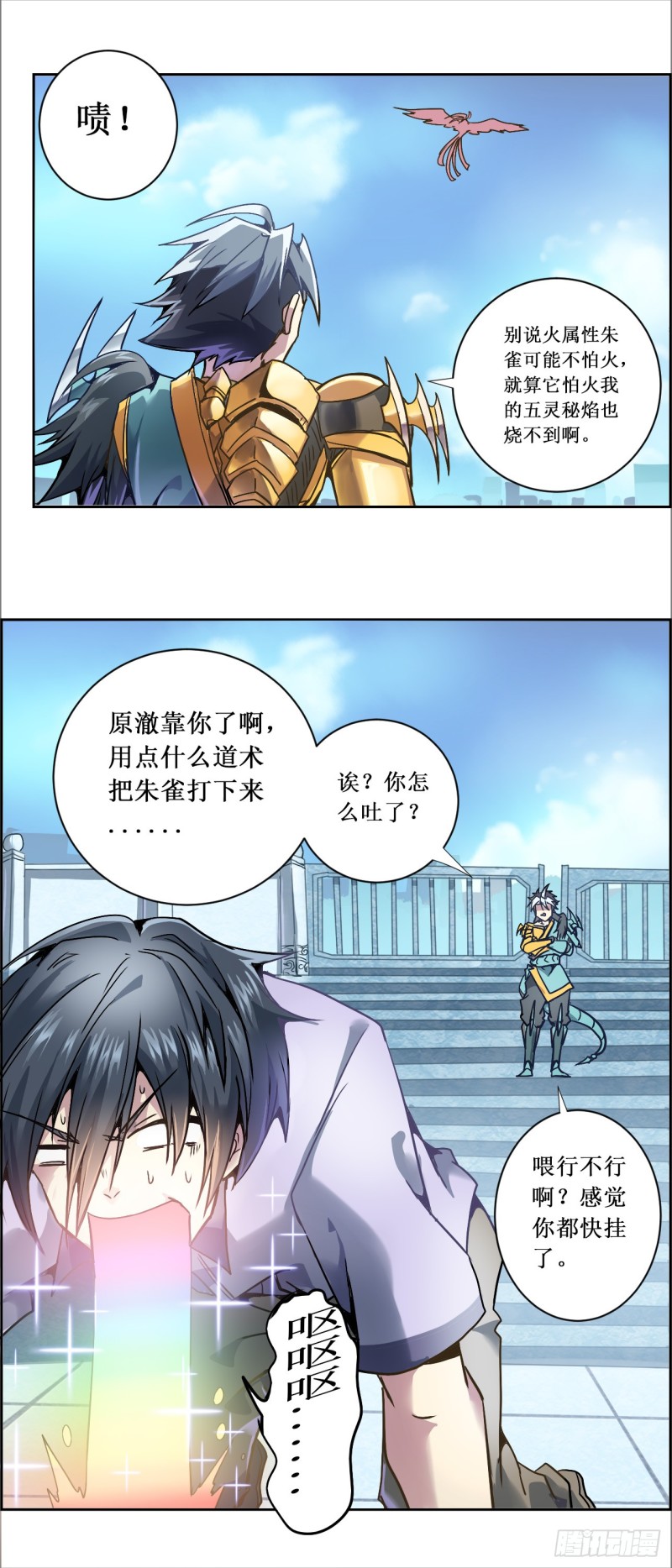 CD19.0 玄武？蛇？（上）-第52话