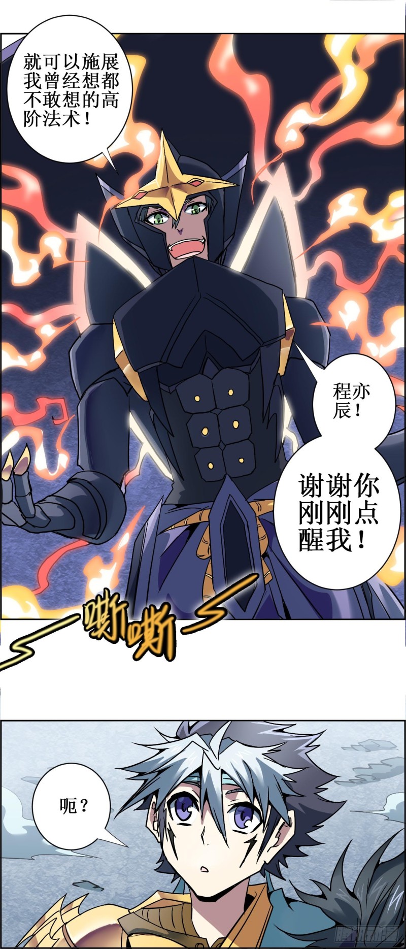 CD20.0 五行相生（上）-第54话