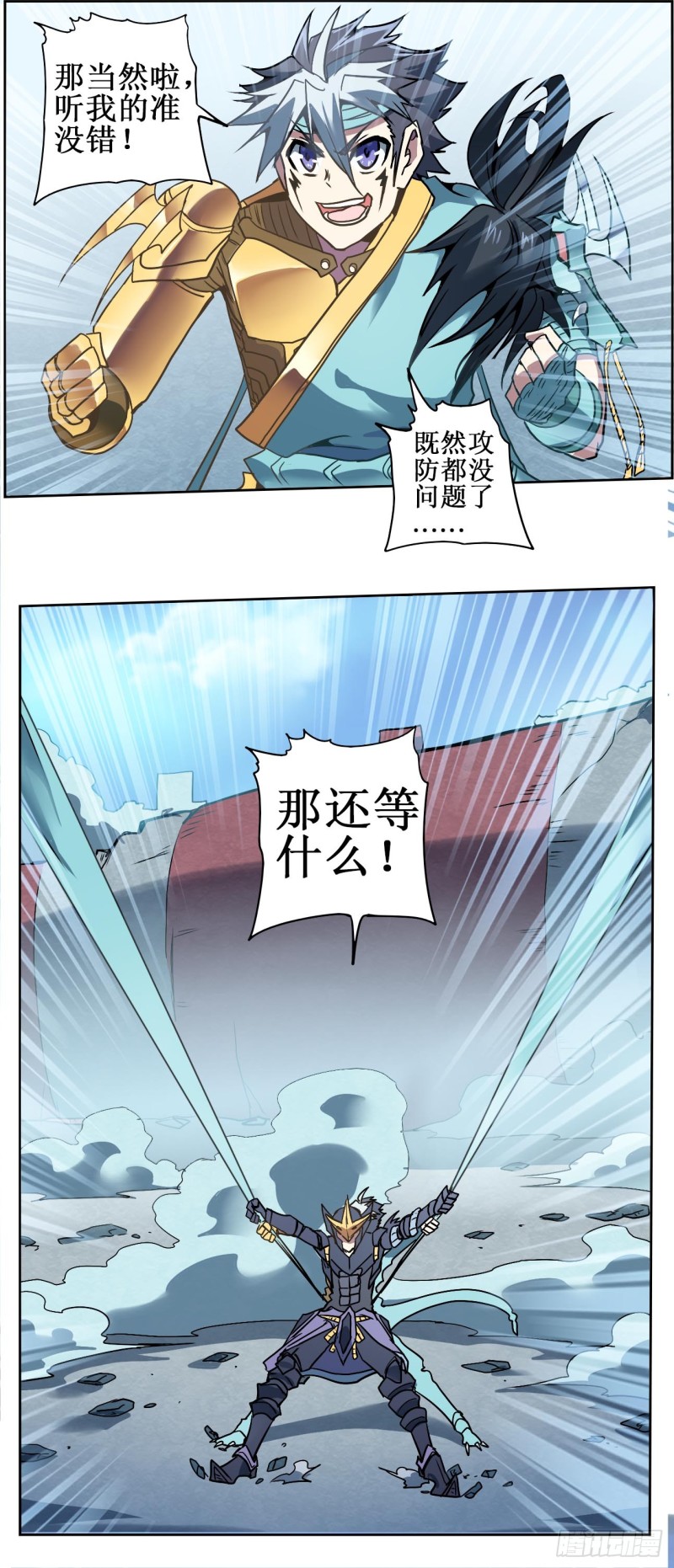 CD20.0 五行相生（上）-第54话