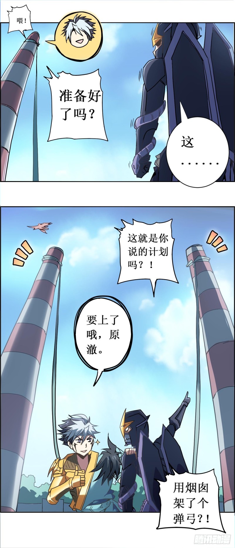 CD20.0 五行相生（上）-第54话