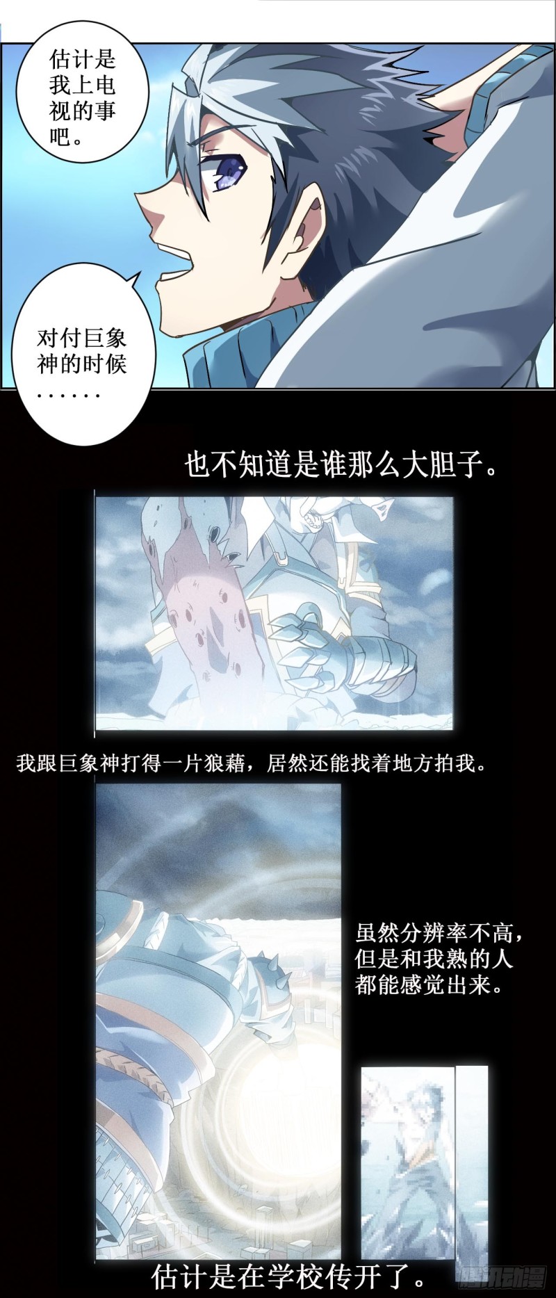 CD21.0 开学了（上）-第56话