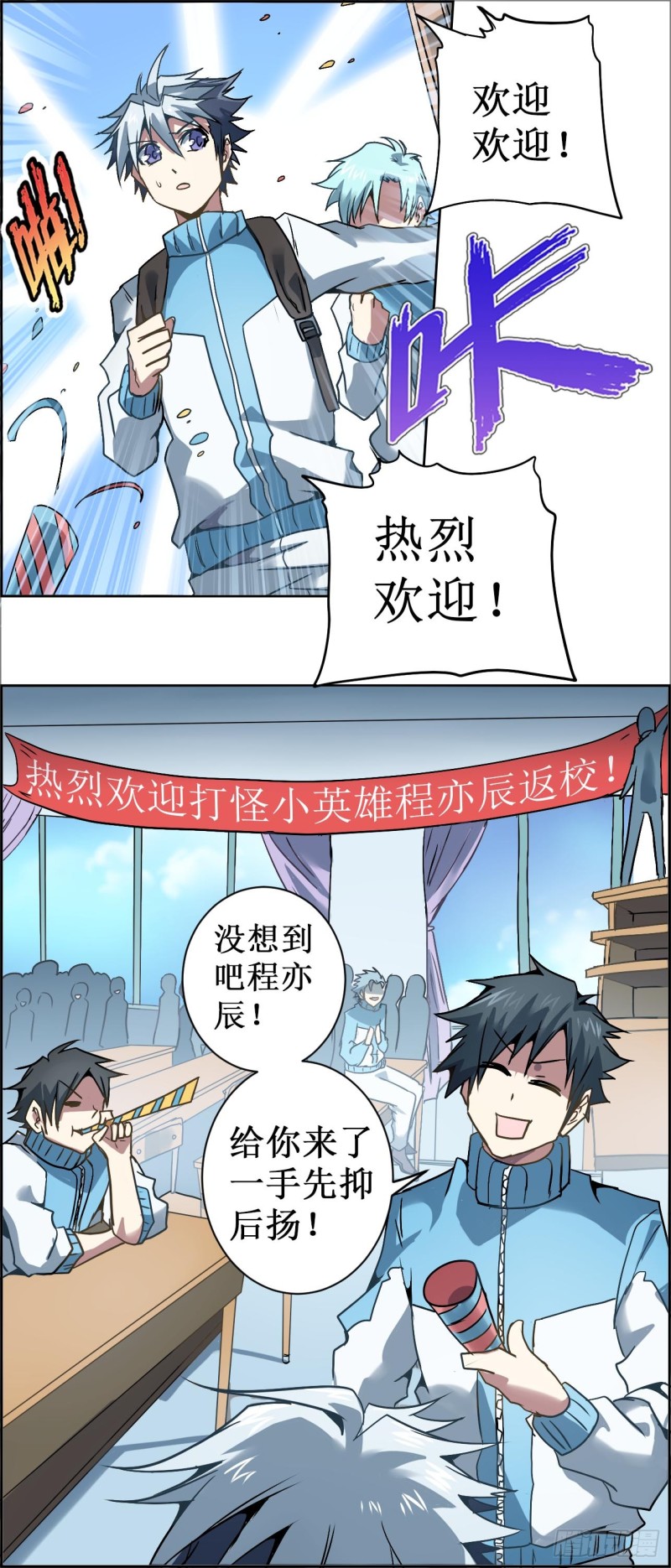 CD21.0 开学了（上）-第56话
