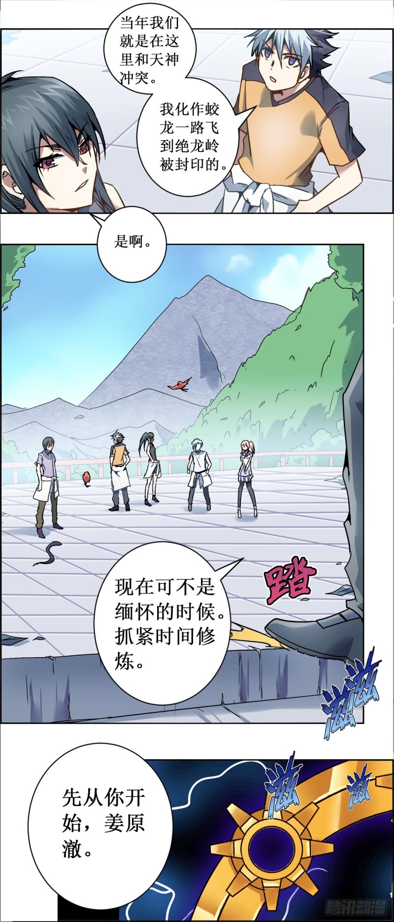 CD22.0 修炼（上）-第58话