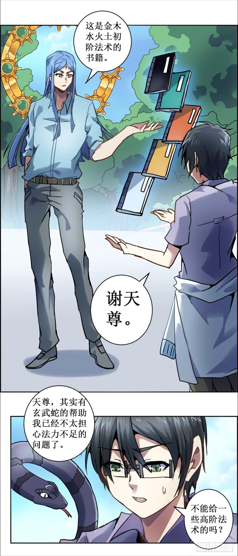 CD22.0 修炼（上）-第58话