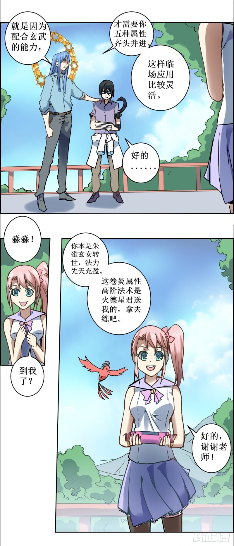 CD22.0 修炼（上）-第58话