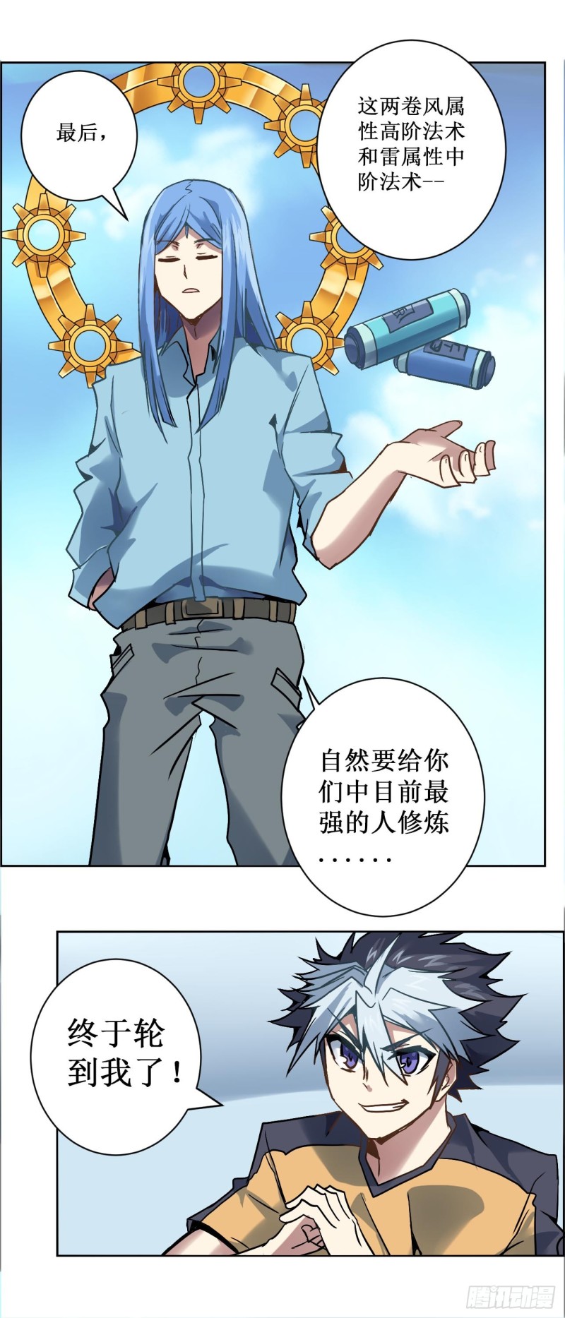 CD22.0 修炼（上）-第58话