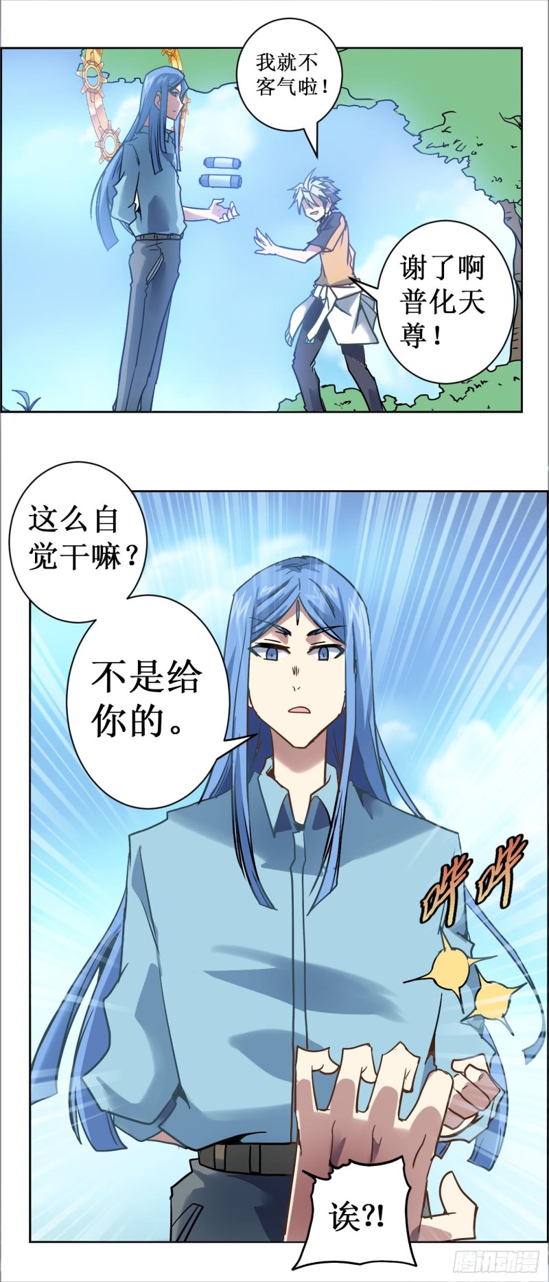CD22.0 修炼（上）-第58话