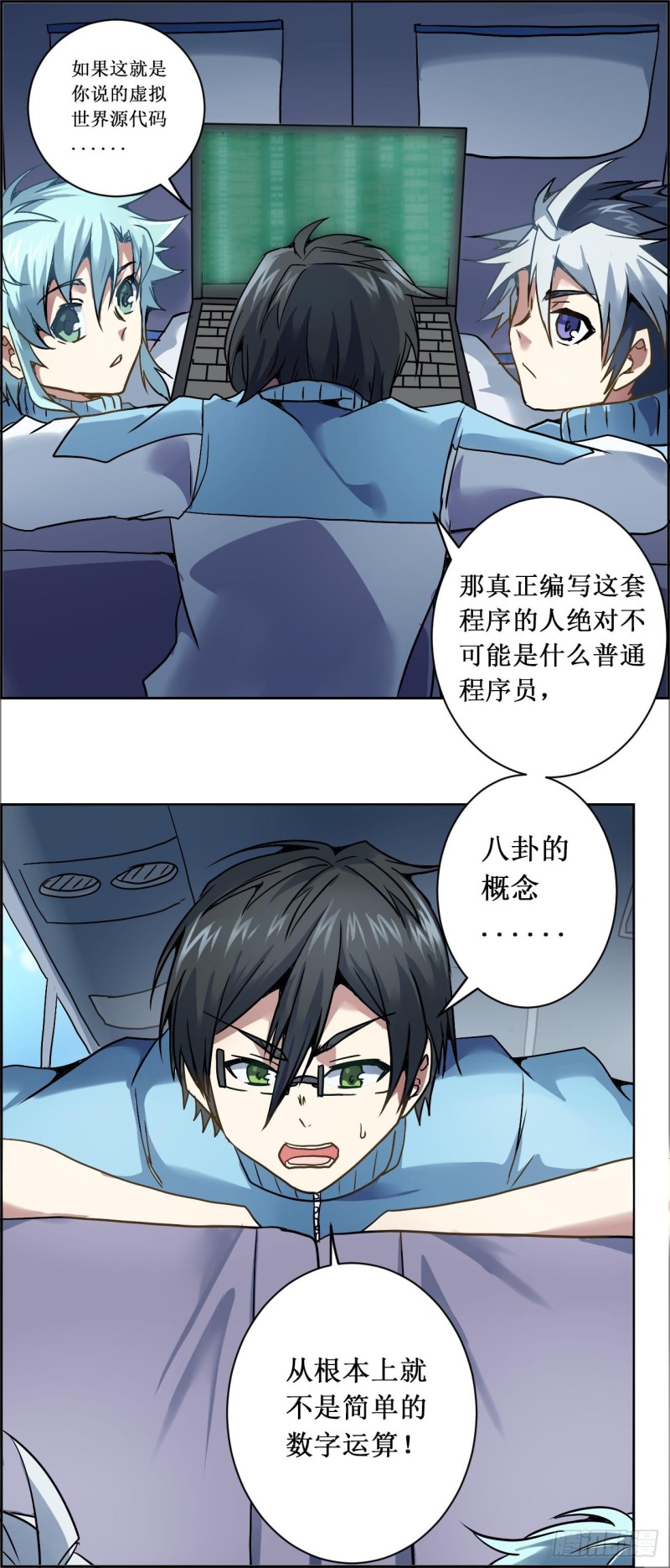 CD22.0 修炼（上）-第58话