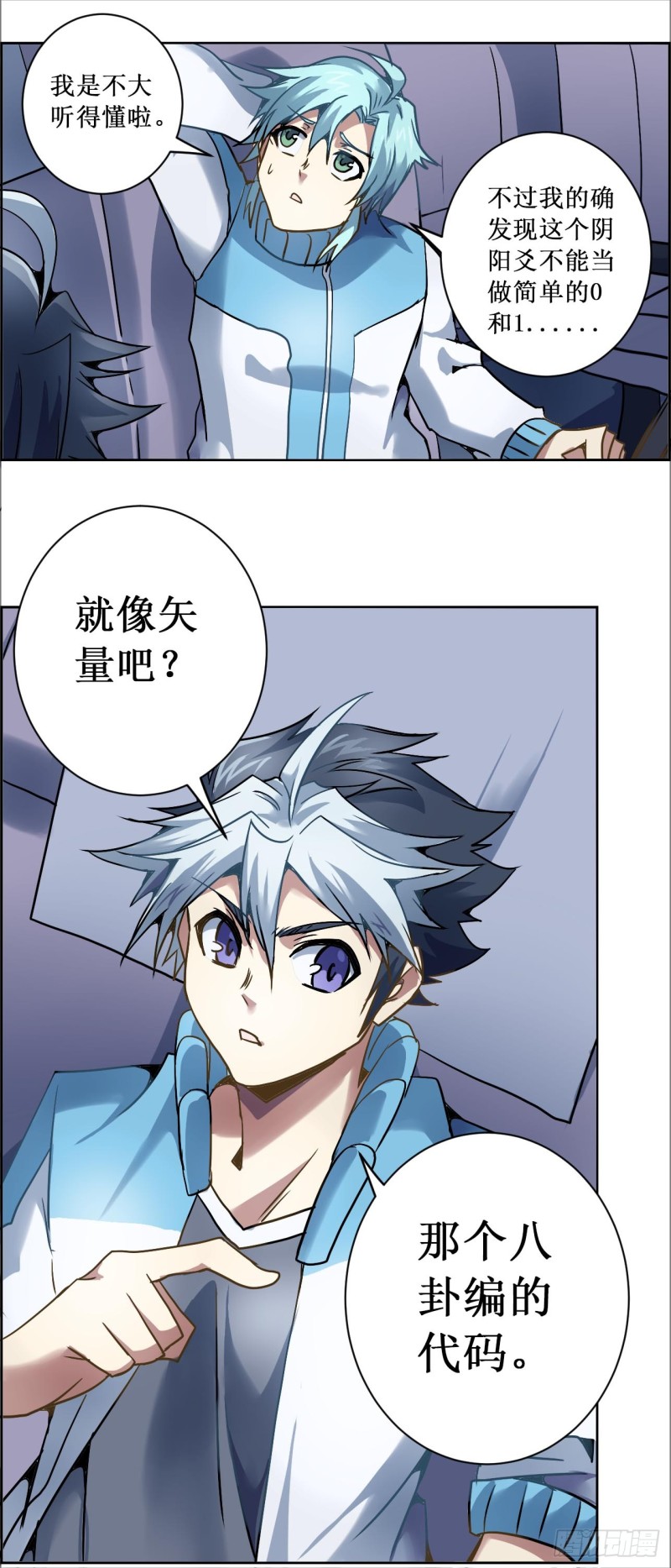 CD22.0 修炼（上）-第58话