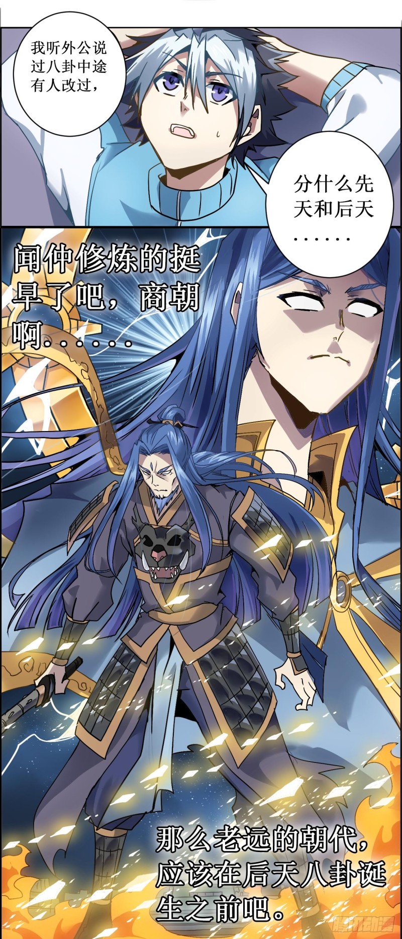 CD22.0 修炼（上）-第58话