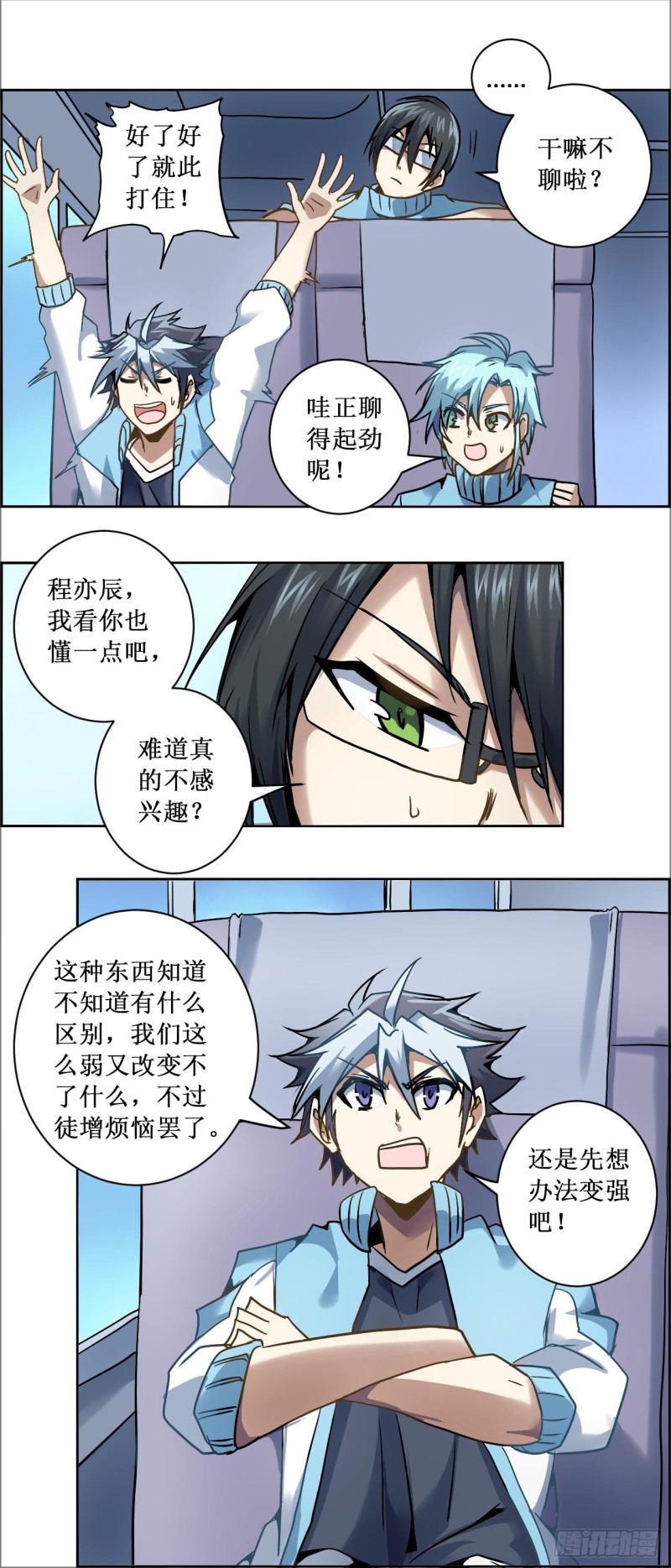 CD22.0 修炼（上）-第58话