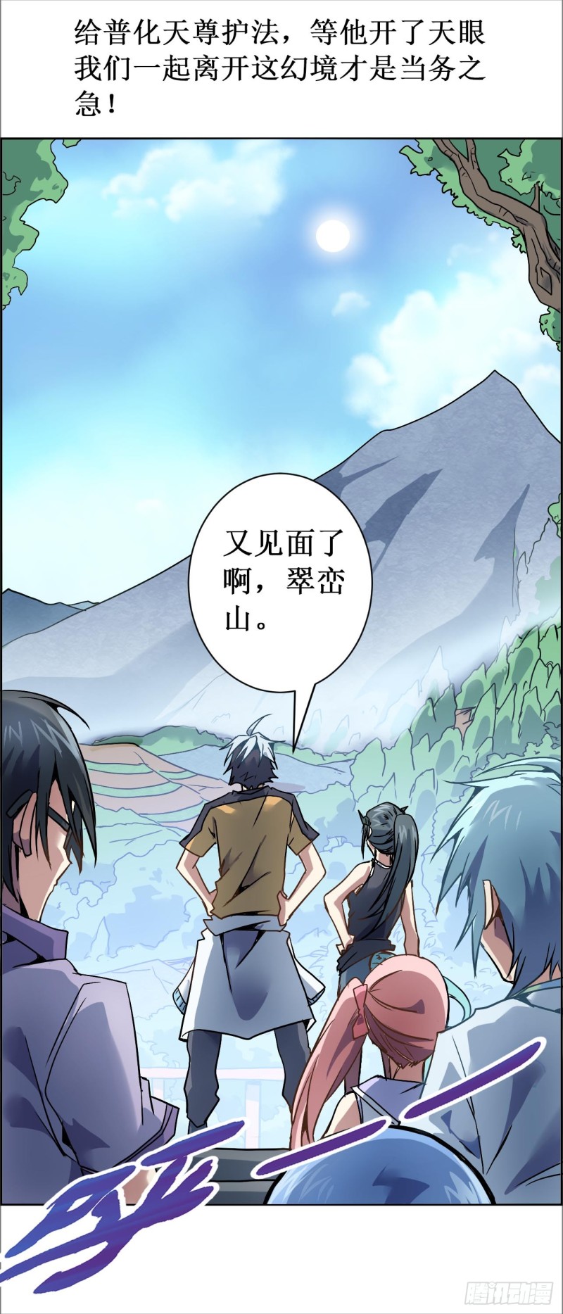 CD22.0 修炼（上）-第58话