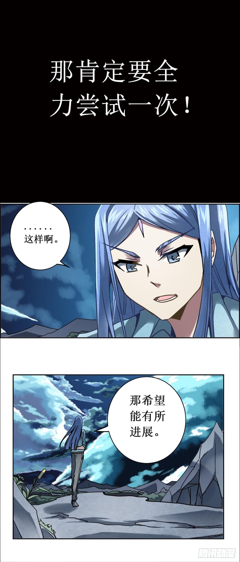 CD24.0 秘密计划（上）-第62话