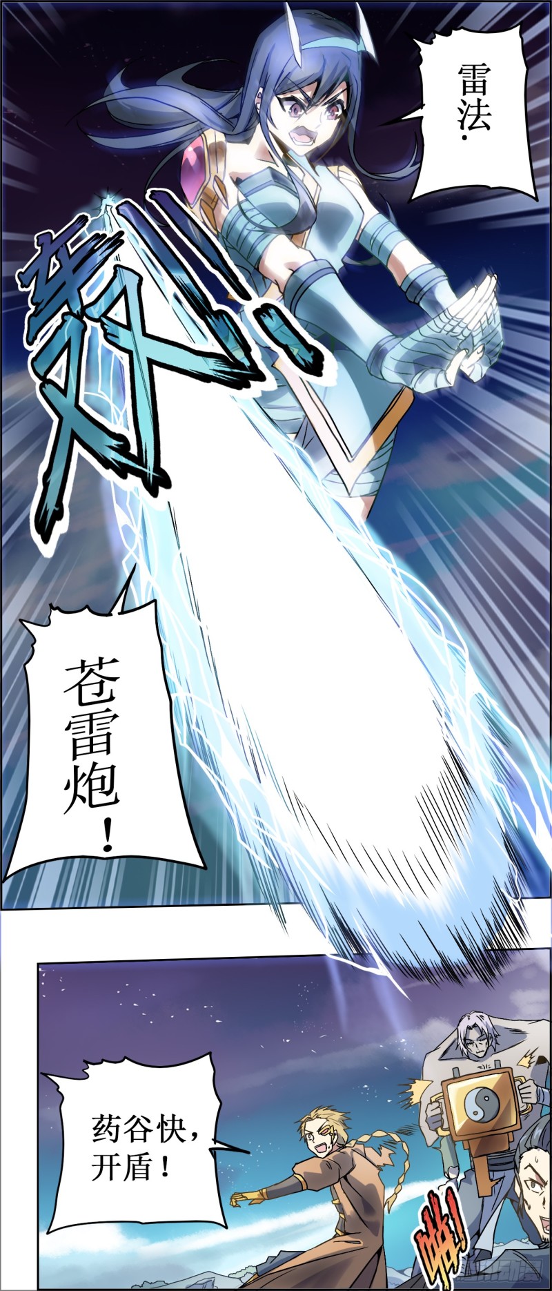 CD-25.0 草台班子（上）-第64话