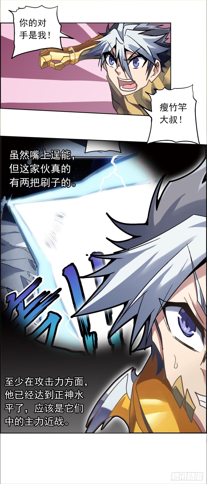 CD-26，0 岚斩丸（上）-第66话