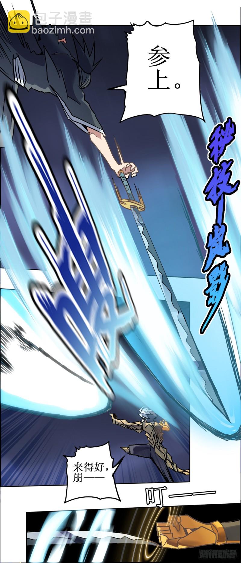 CD-26，0 岚斩丸（上）-第66话