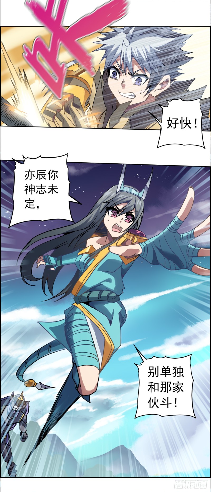 CD-26，0 岚斩丸（上）-第66话