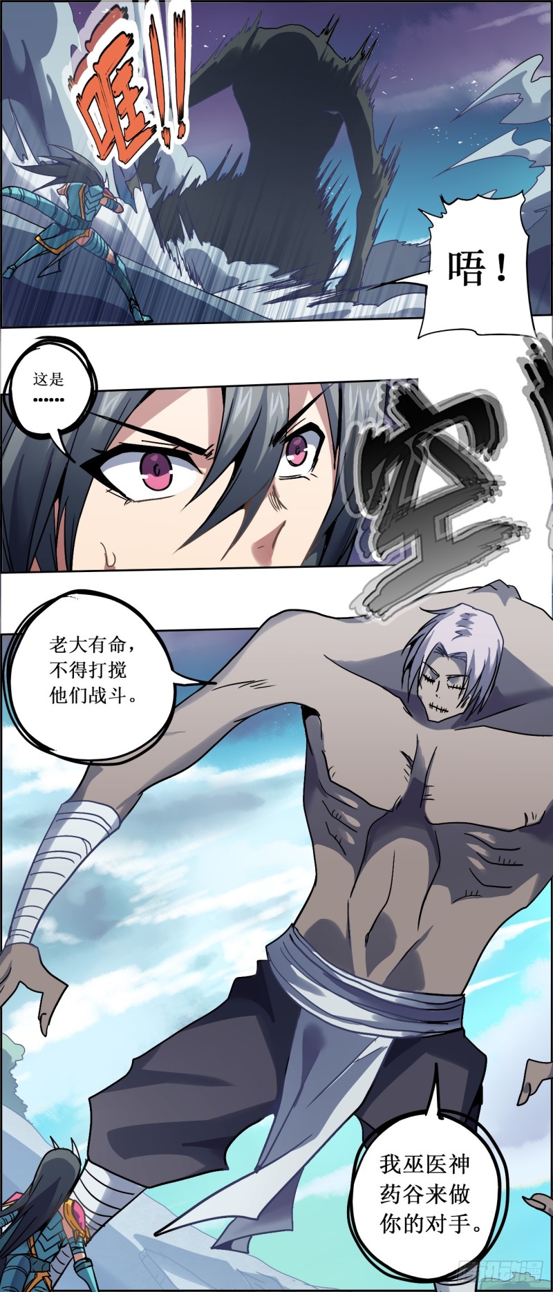 CD-26，0 岚斩丸（上）-第66话
