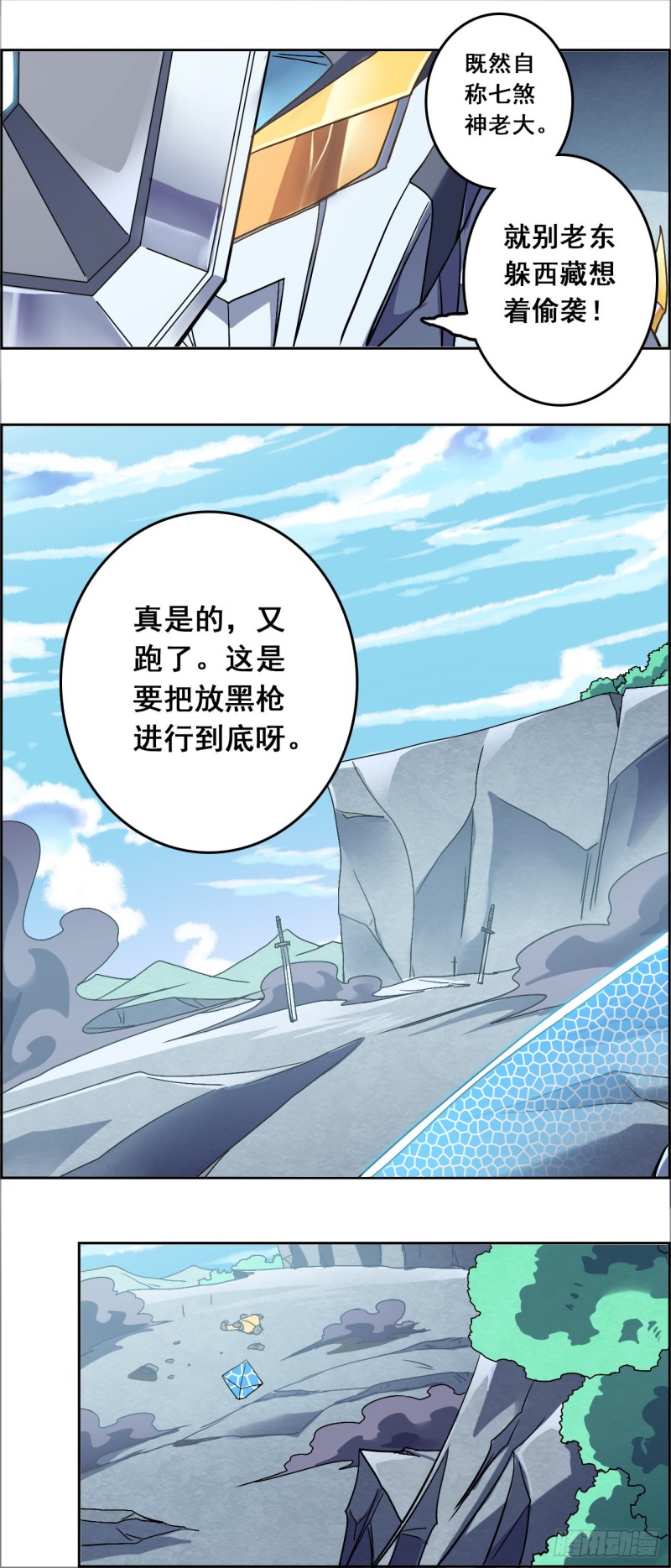 CD28.0 偃甲攻防战（上）-第70话