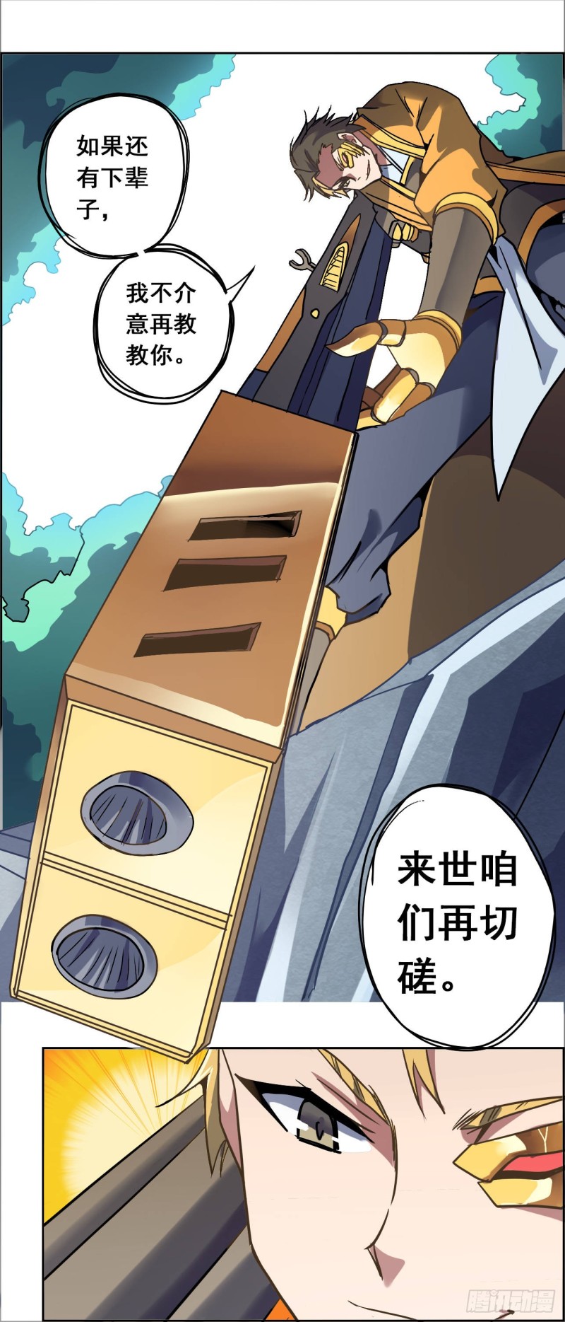 CD28.0 偃甲攻防战（上）-第70话