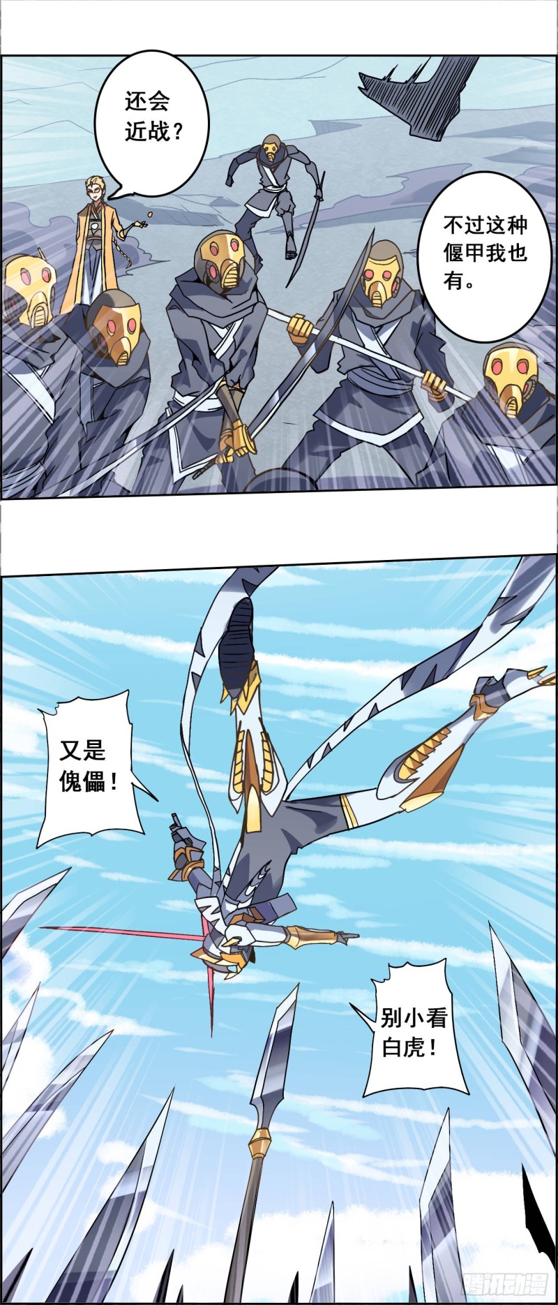 CD28.0 偃甲攻防战（上）-第70话