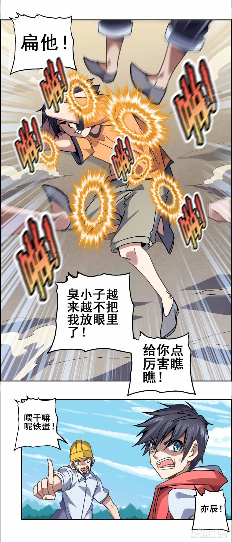 番外：春分（中）-第74话