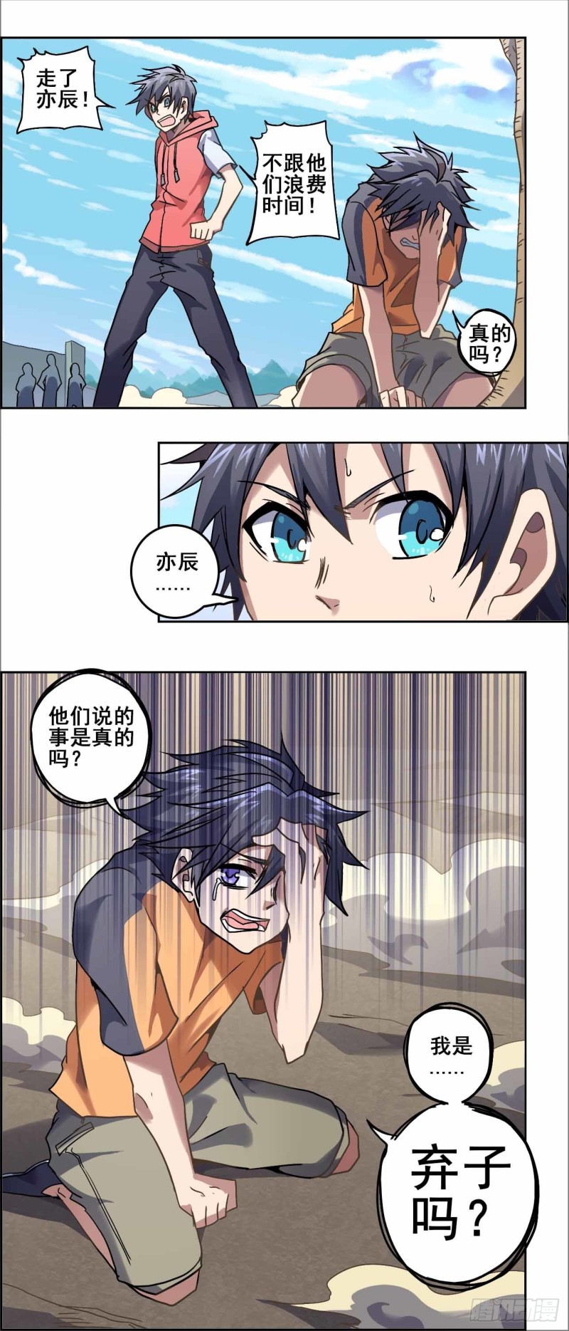 番外：春分（中）-第74话