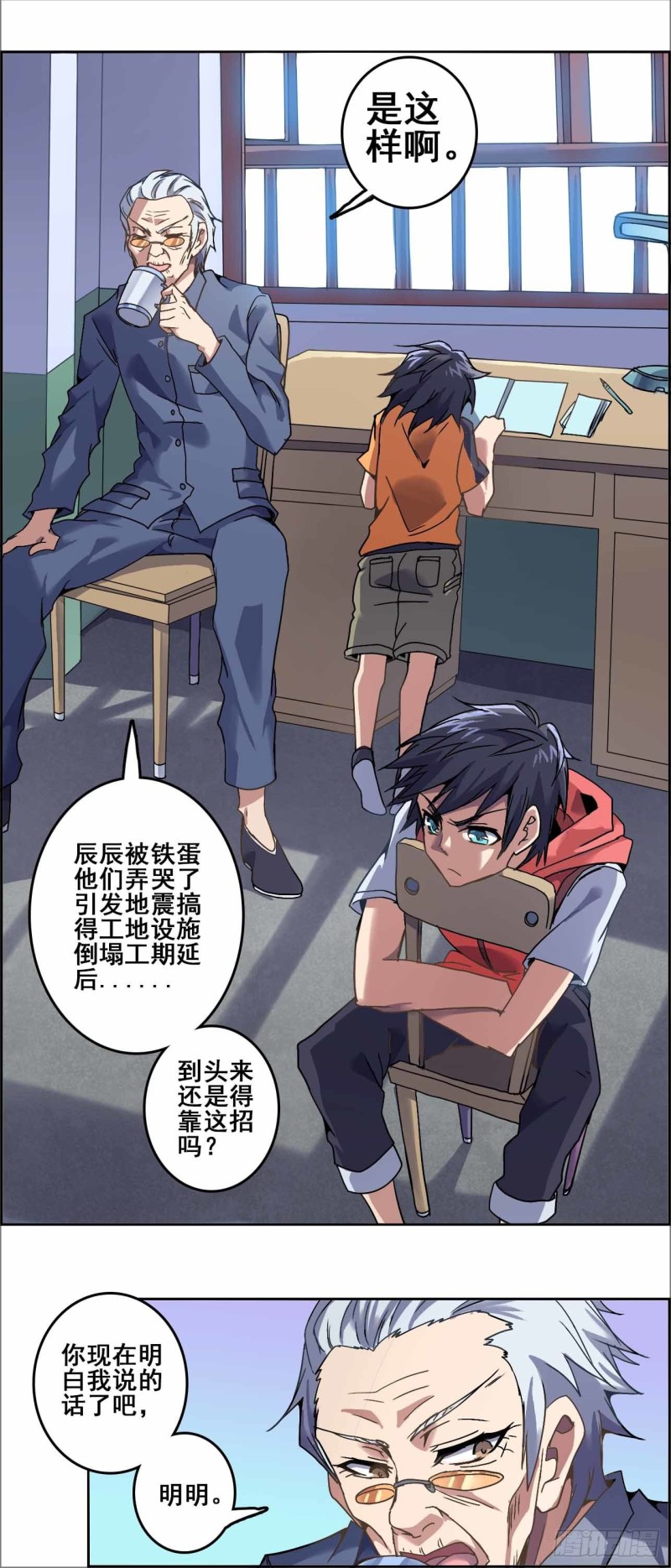 番外：春分（中）-第74话